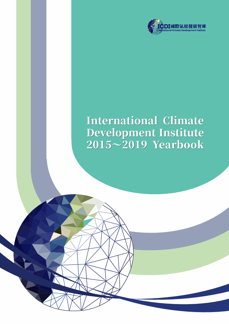 2015 – 2019 ICDI Year&nbsp;Book