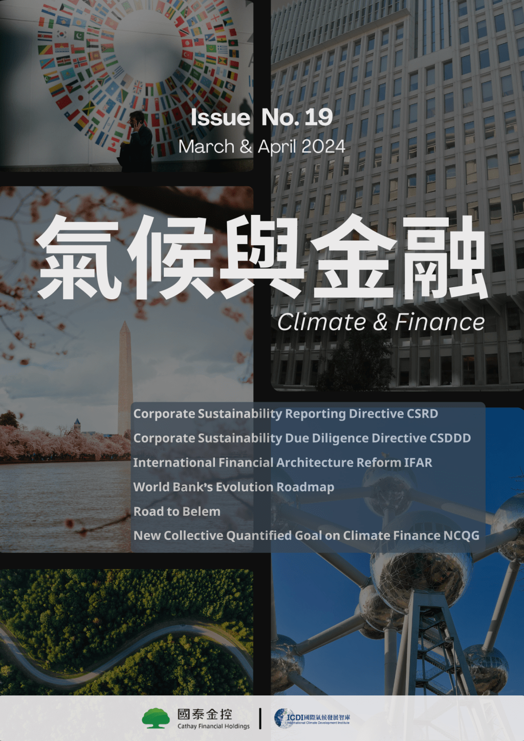 2024.04 CLIMATE &&nbsp;FINANCE