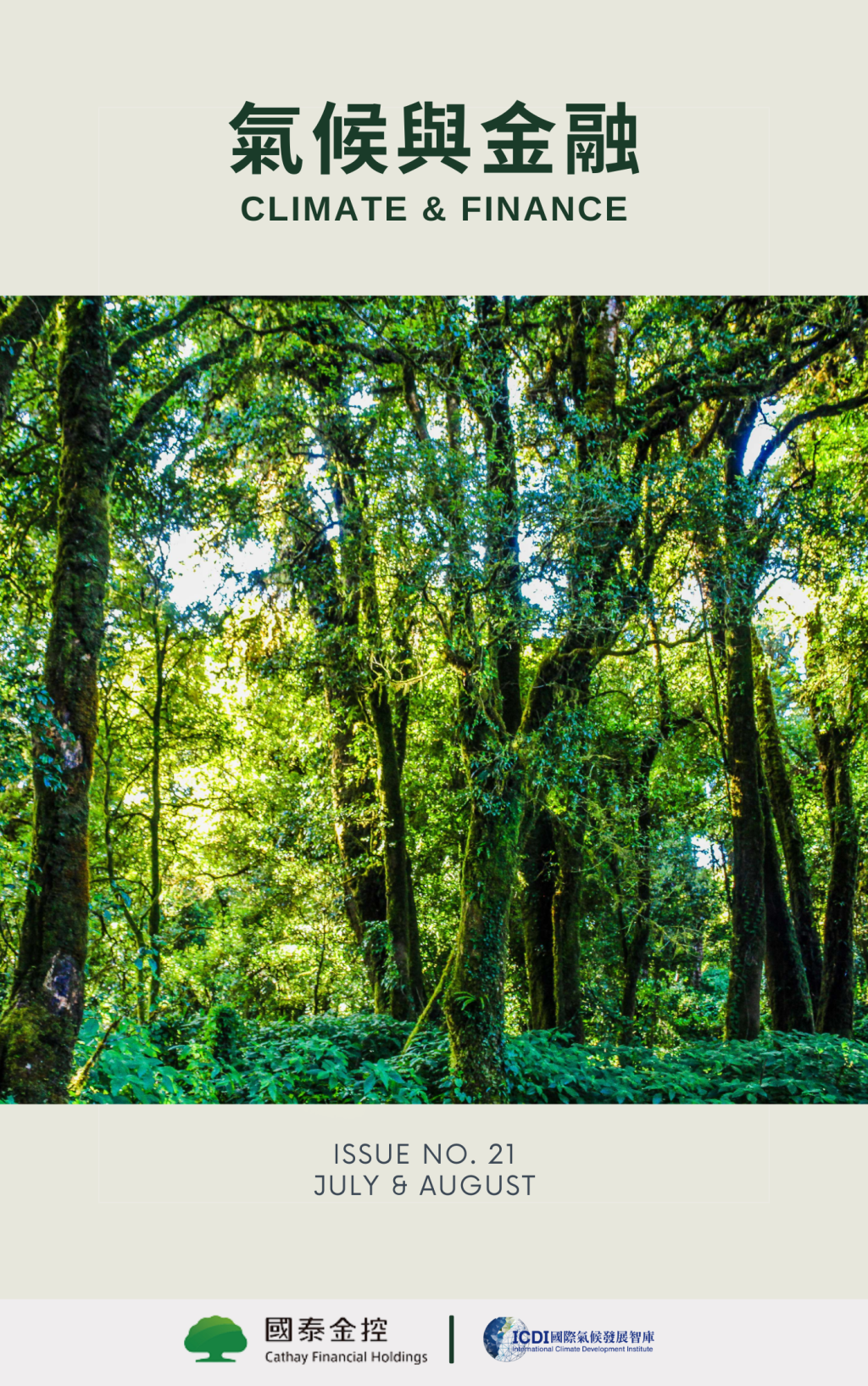 2024.08 CLIMATE &&nbsp;FINANCE