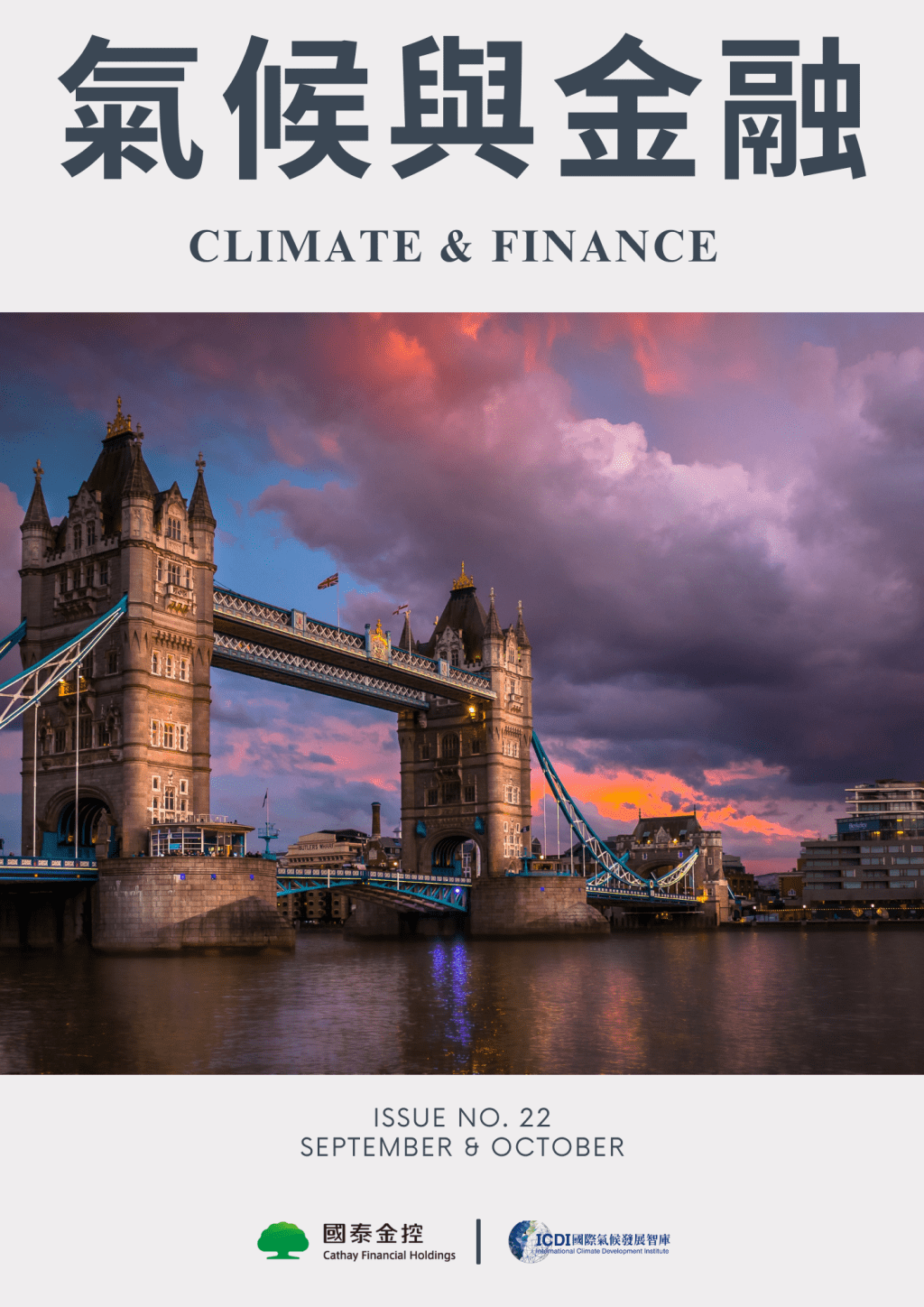 2024.10 CLIMATE &&nbsp;FINANCE