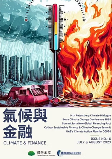 2023.08 CLIMATE &&nbsp;FINANCE