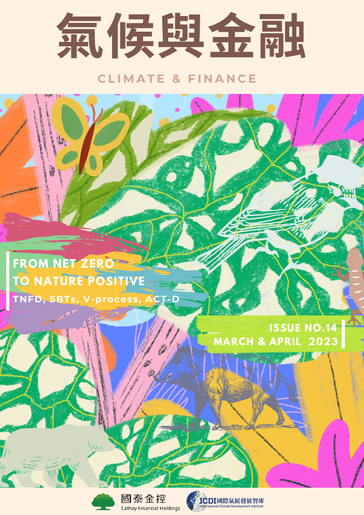 2023.04 CLIMATE &&nbsp;FINANCE