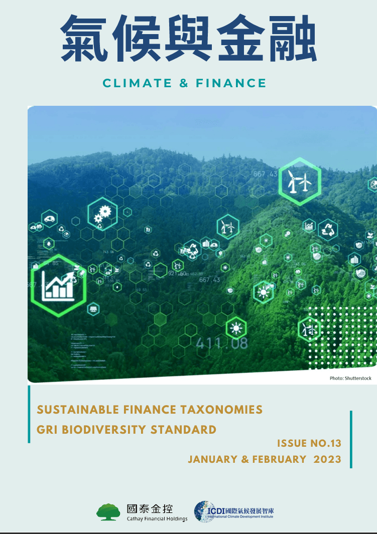 2023.02 CLIMATE &&nbsp;FINANCE
