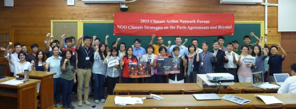 2016 Climate Action Network Forum NGO Climate Strategies on the Paris Agreements and&nbsp;Beyond