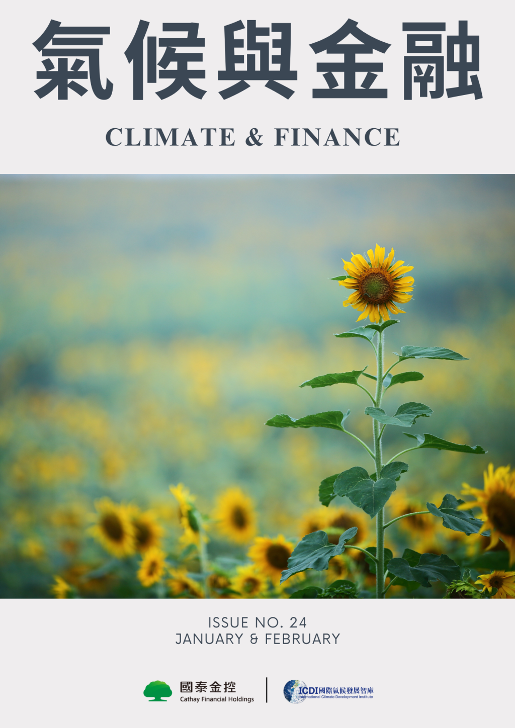 2025.02 CLIMATE &&nbsp;FINANCE