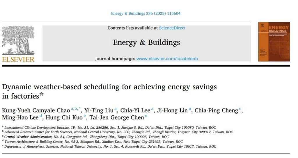 GreenBIM 節能案例3月獲國際頂尖期刊刊登