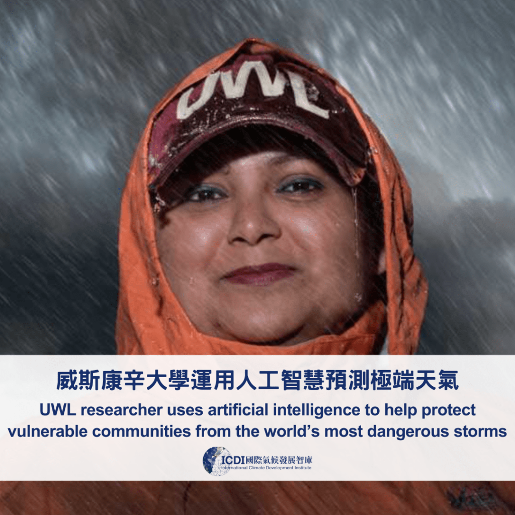 威斯康辛大學運用人工智慧預測極端天氣