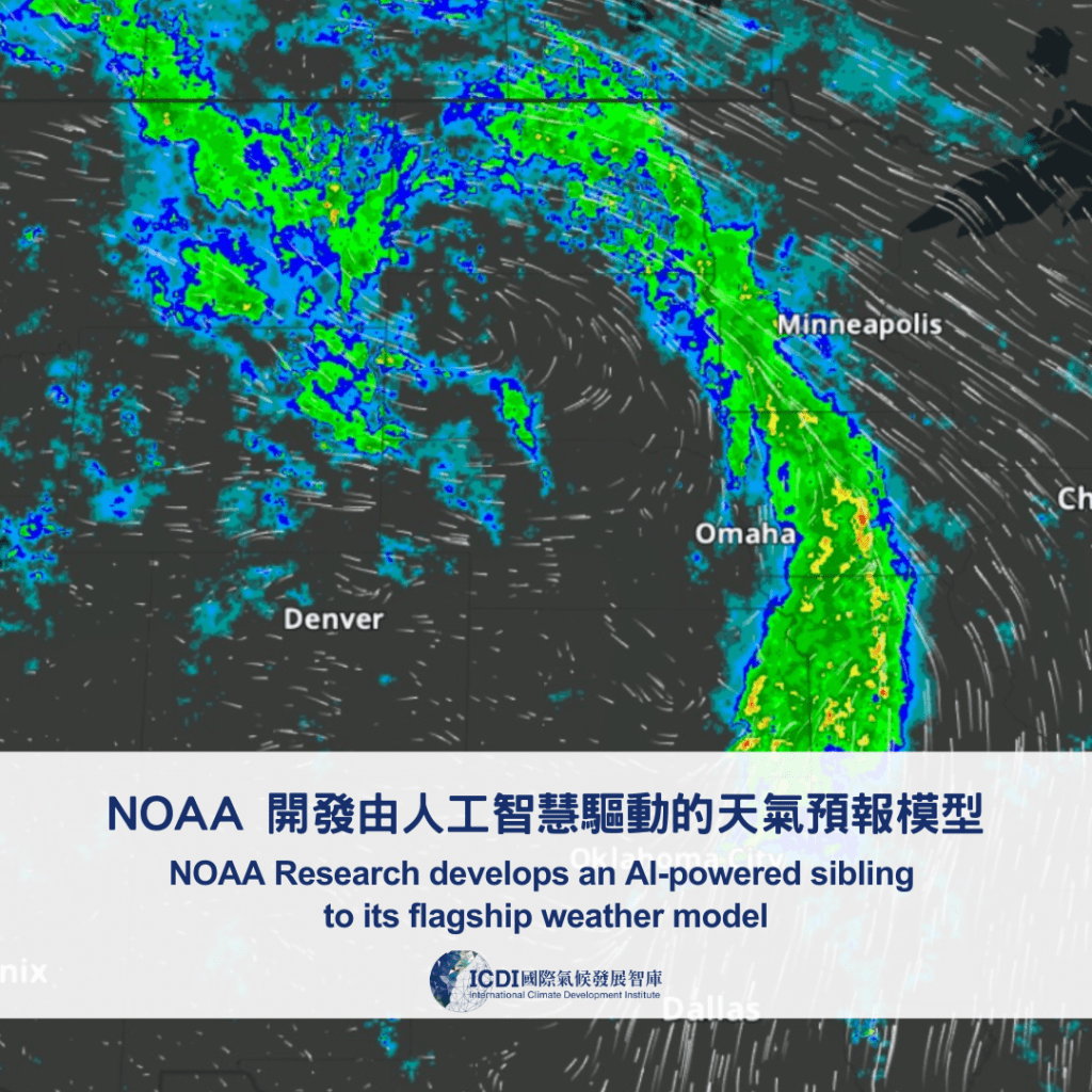 NOAA 開發由人工智慧驅動的天氣預報模型