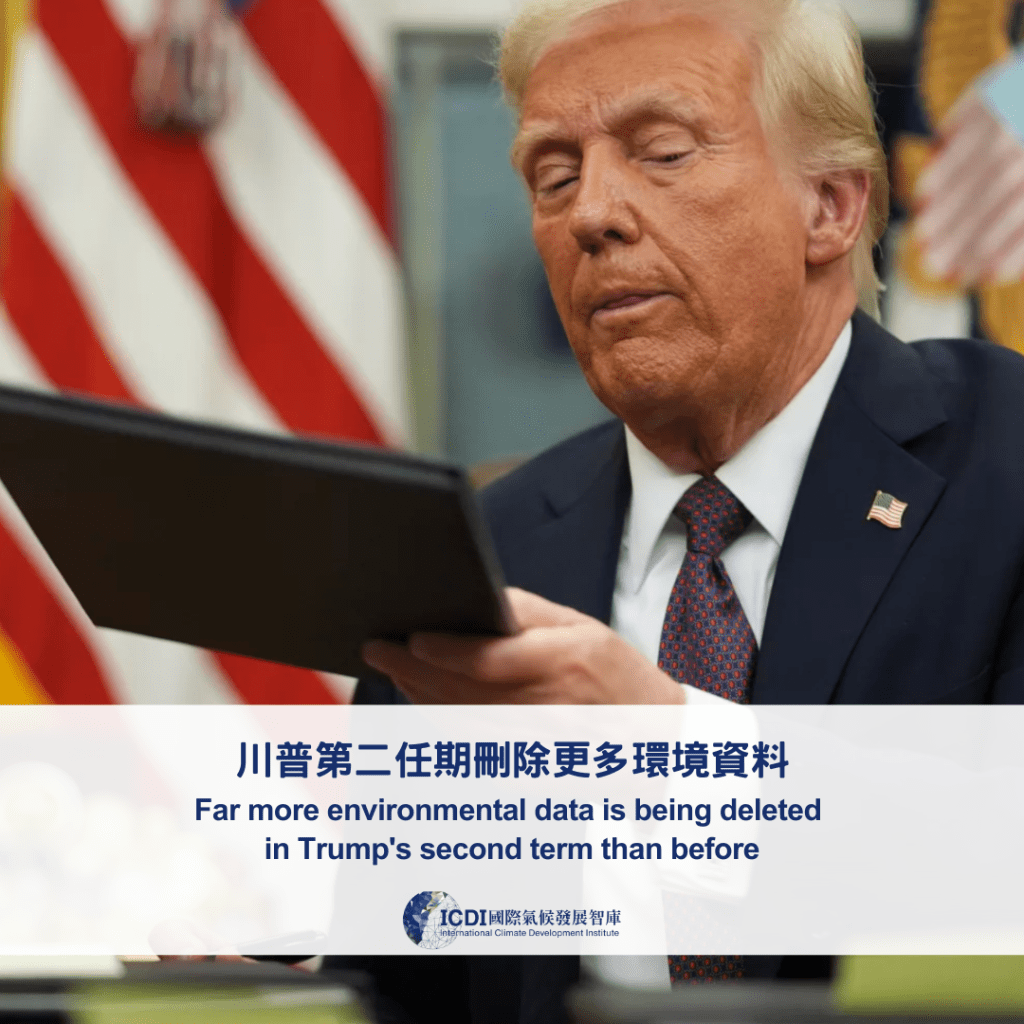 川普第二任期刪除更多環境資料