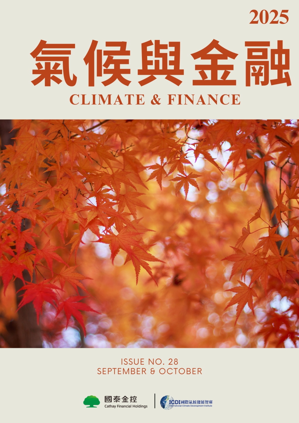2025.10 CLIMATE &&nbsp;FINANCE