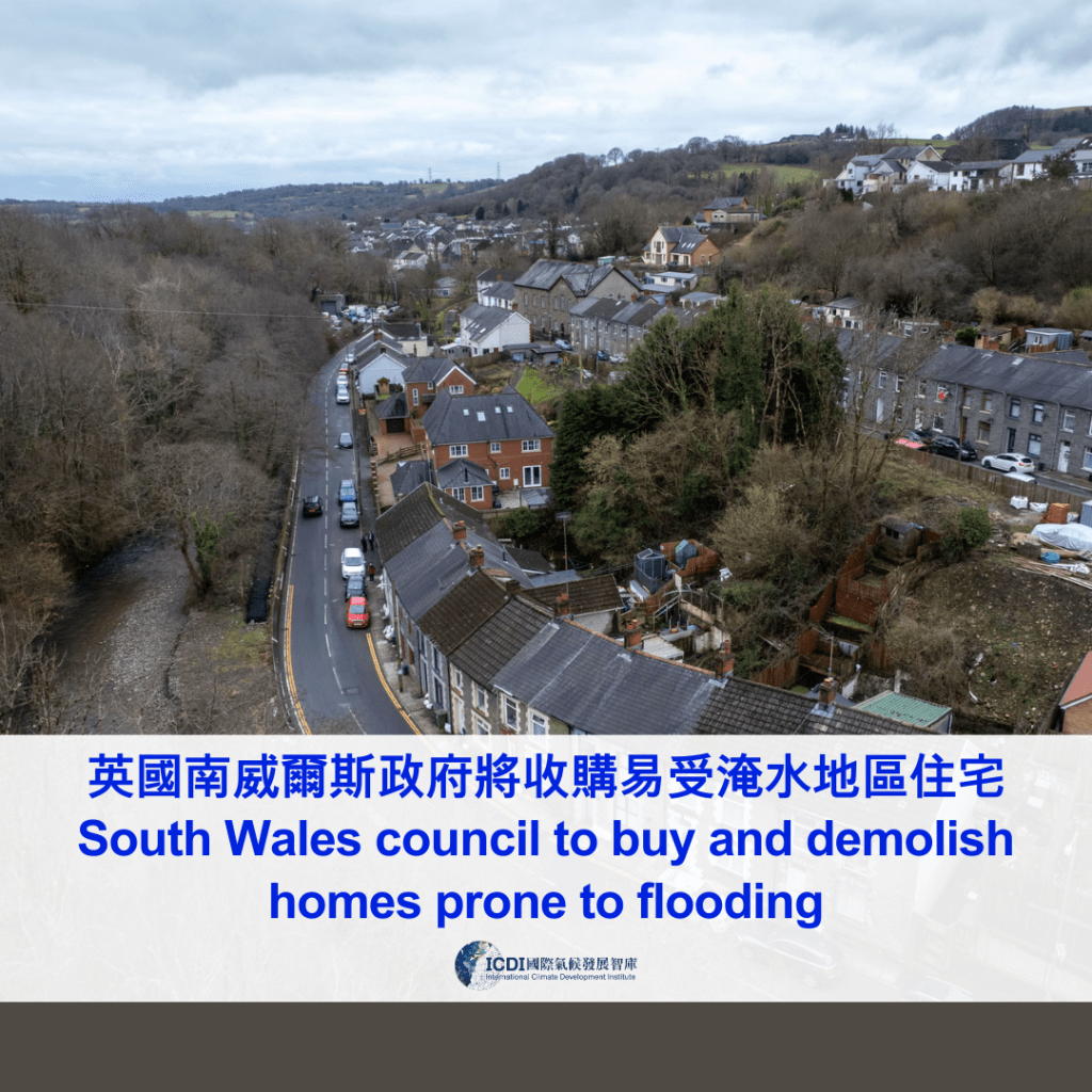 英國南威爾斯政府將收購易受淹水地區住宅