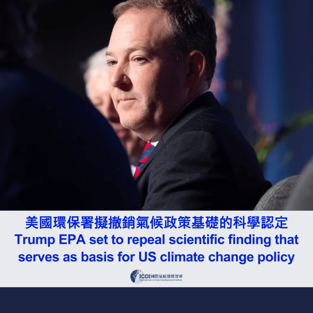 美國環保署擬撤銷氣候政策基礎的科學認定