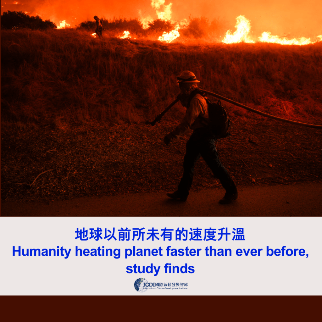 地球以前所未有的速度升溫