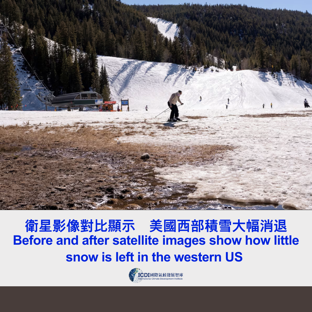 衛星影像對比顯示　美國西部積雪大幅消退