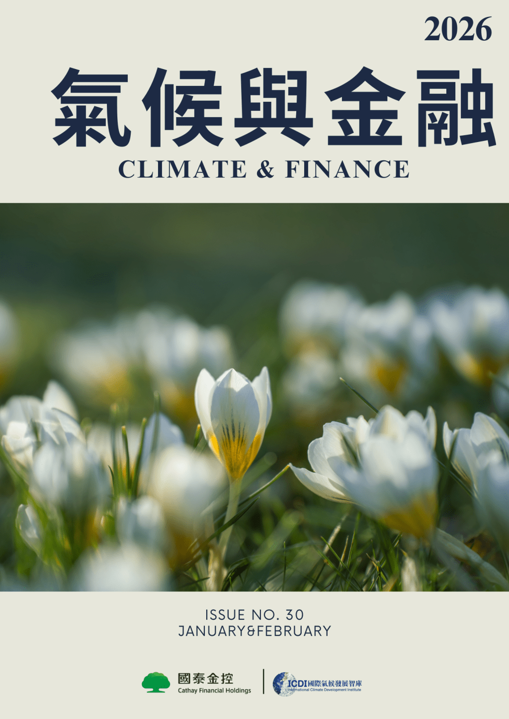 2026.02 CLIMATE &&nbsp;FINANCE