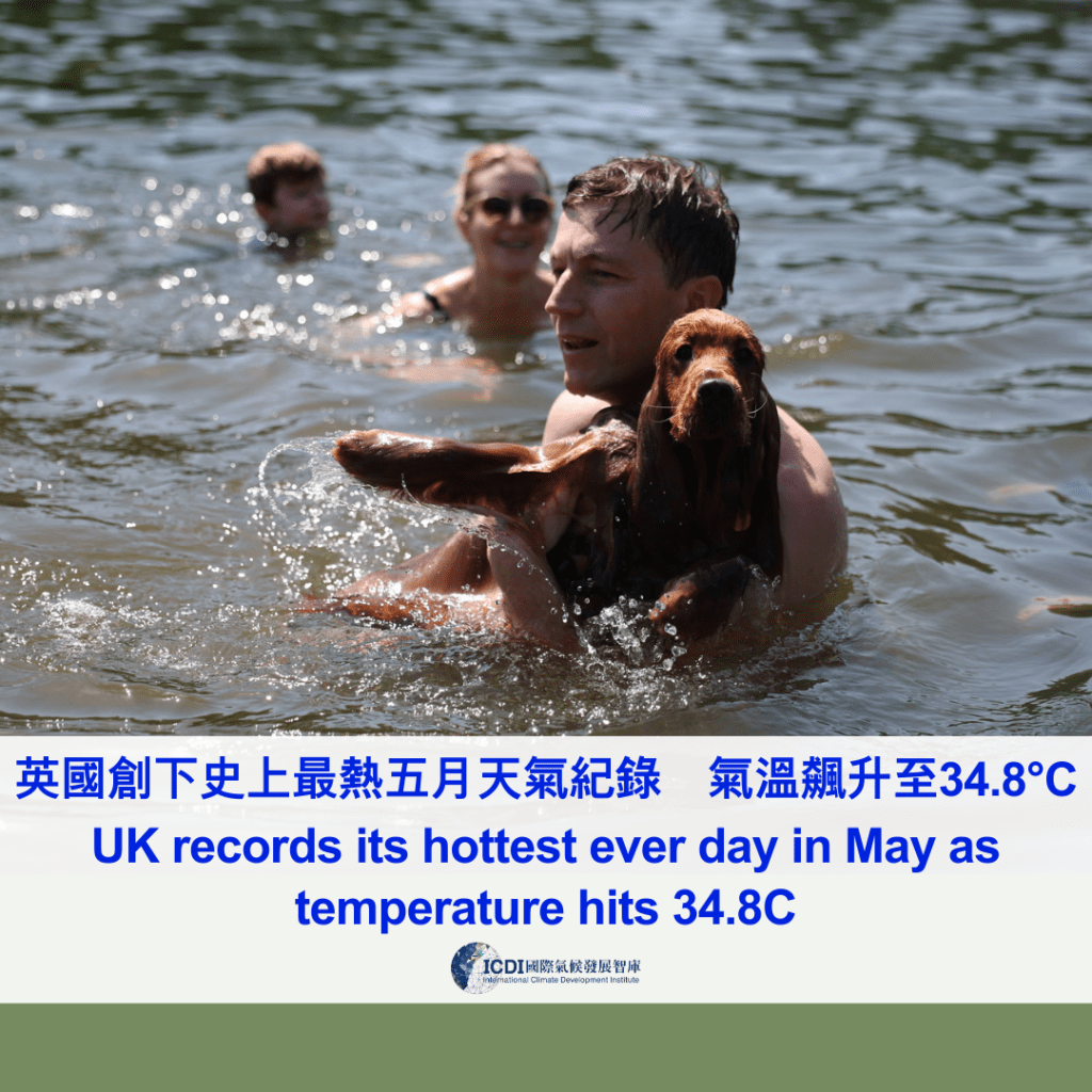 英國創下史上最熱五月天氣紀錄　氣溫飆升至34.8°C