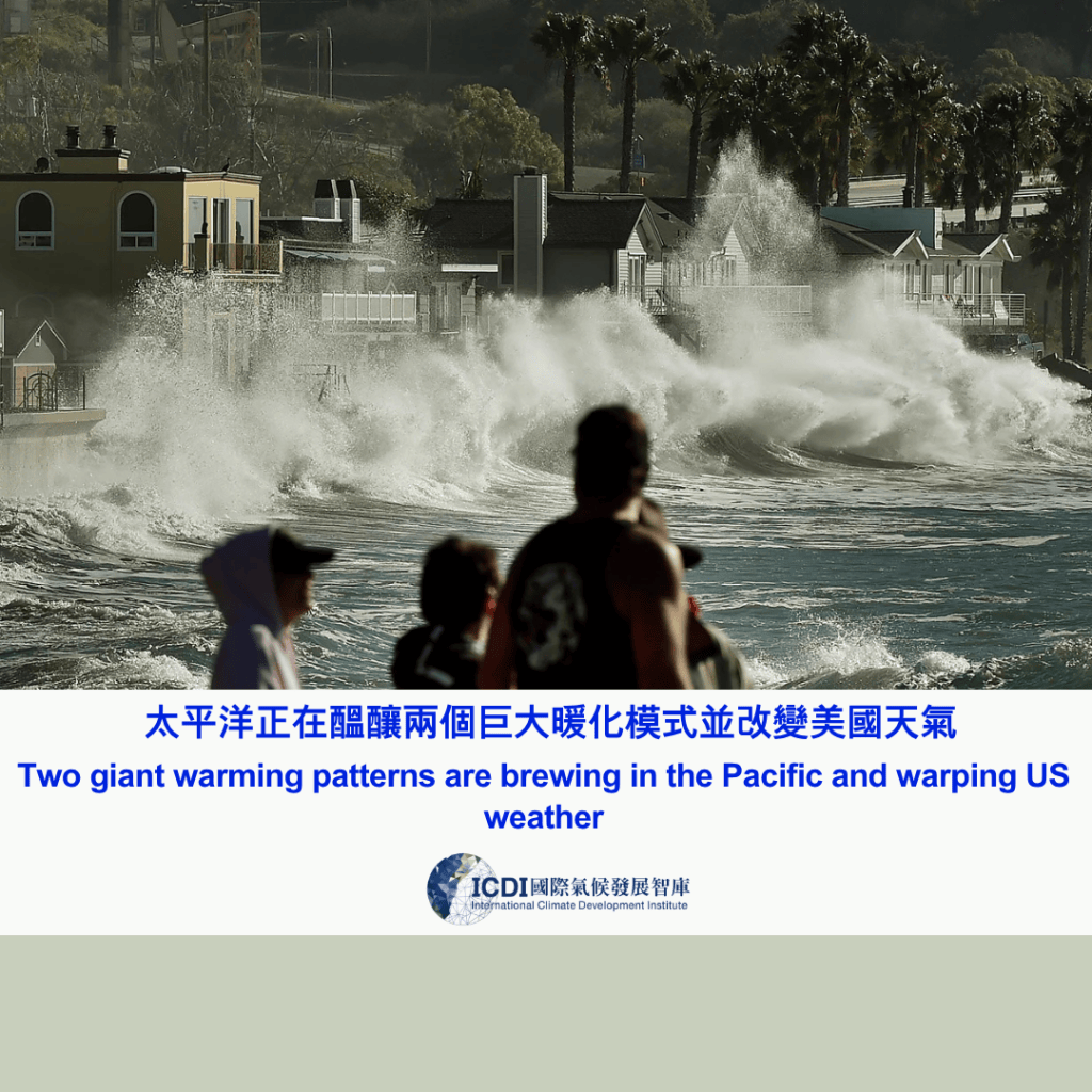 太平洋正在醞釀兩個巨大暖化模式並改變美國天氣